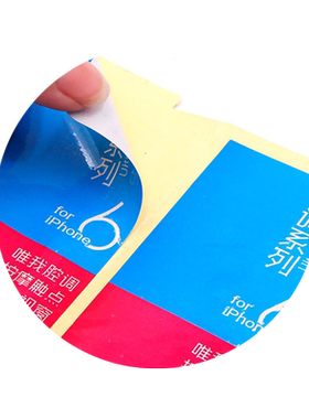 不干胶贴纸定做标签易碎易亲定制