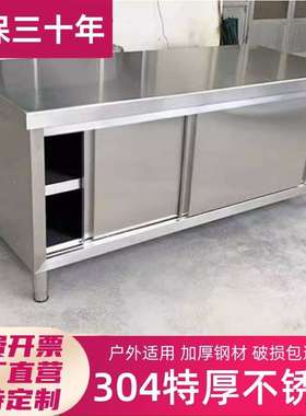 304不锈钢工作台推拉门操作台厨房专用饭店打荷台灶台案板切菜桌