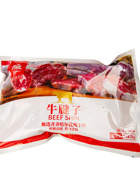 齐函杨佳金钱腱生鲜4斤