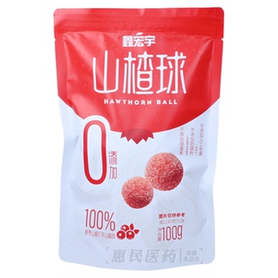 鑫宏宇 0添加山楂球 100g 鲜果打浆山楂球 办公休闲小零食