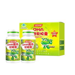 汤臣倍健dha儿童藻油补3岁以上学生辅助改善记忆力眼脑官方旗舰店