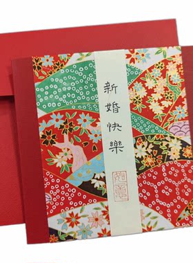 生日贺卡和风日式代写生日手工