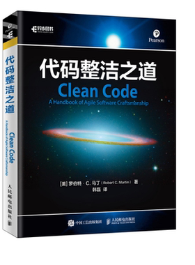 【官方旗舰店】代码整洁之道 鲍勃大叔作品 程序员编程自学教材软件开发入门图书 Java代码示例 架构整洁之道程序设计书html网页