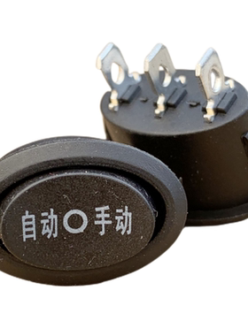 电水壶自动手动电源开关10A银点