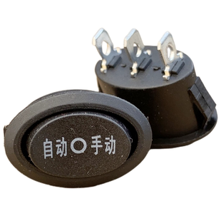 通用电热水壶开关配件高升快速壶电源开关自动停手动三脚三档银点