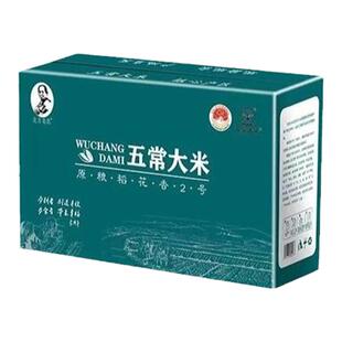 北方袁氏 五常稻花香2号东北大米真空小包装幽蓝尊享礼盒5kg 10斤