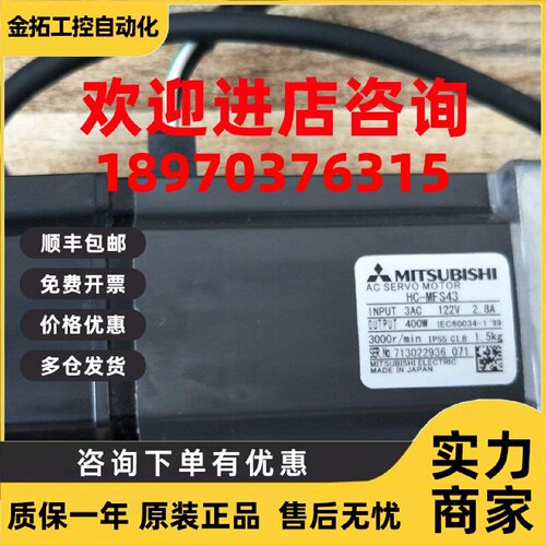 议价三菱伺服电机HC-KFS13G1/KFS23G1/KFS43G1/KFS73G1询价