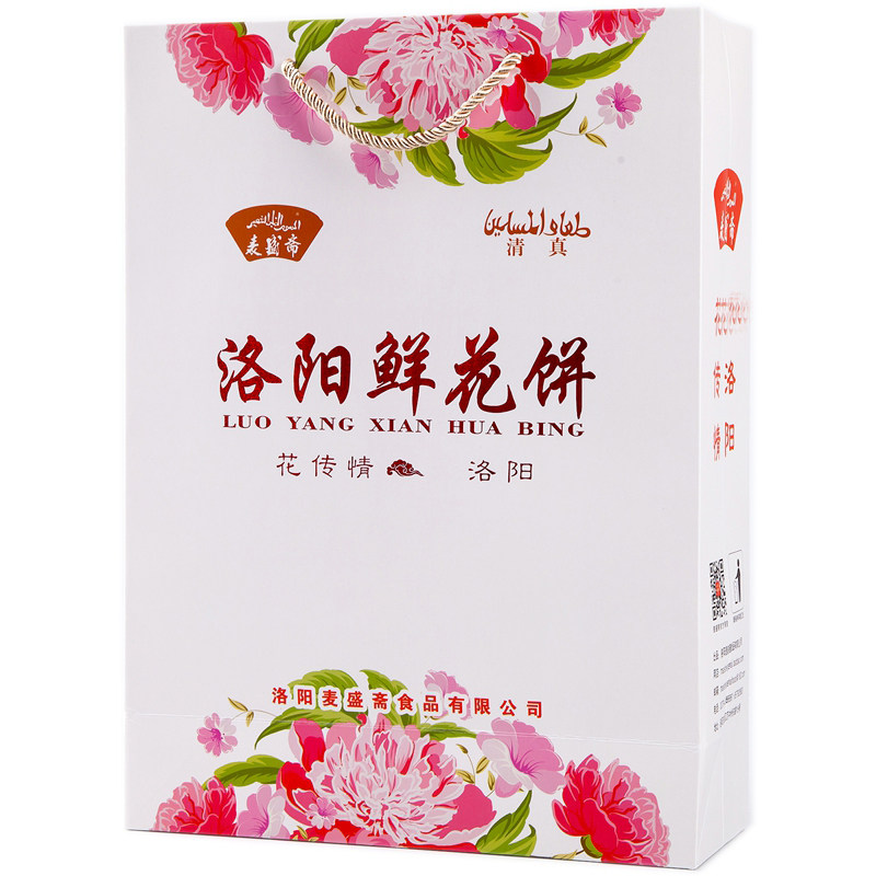 洛阳鲜花饼麦盛斋洛阳牡丹鲜花饼