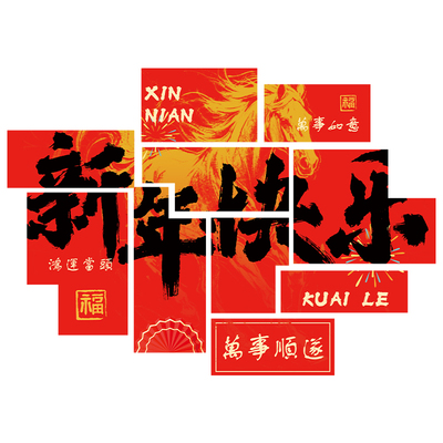 新年装饰窗花春节静电贴高级感