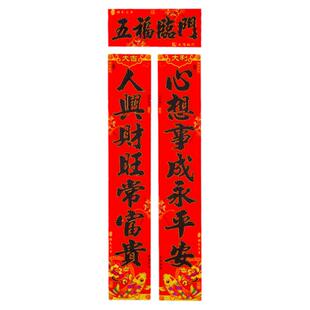 2026新款绒布对联新年黑字春联别墅大门防水带背胶饰品年货门上贴