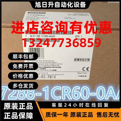 议价西门子 6ES7288-1CR40-0AA0  经济型CPU模块  6ES7288-1CR60-