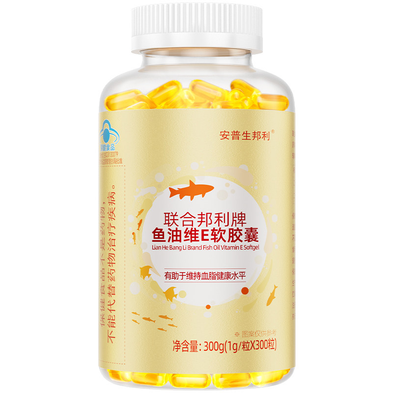 安普生邦利深海鱼油软胶囊成人鱼肝油中老年辅助降血脂正品赠礼袋