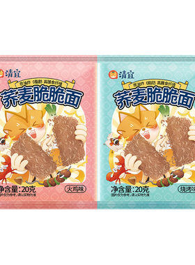 清宜荞麦干脆干吃面0脂解馋零食粗粮减非油炸热量肥代餐豫派同款