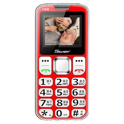 3倍大按键水晶键盘大字体大声音