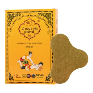 泰国进口兰纳LANNA颈椎贴艾草叶肩颈发热暖贴肌肉疼痛舒缓热敷贴