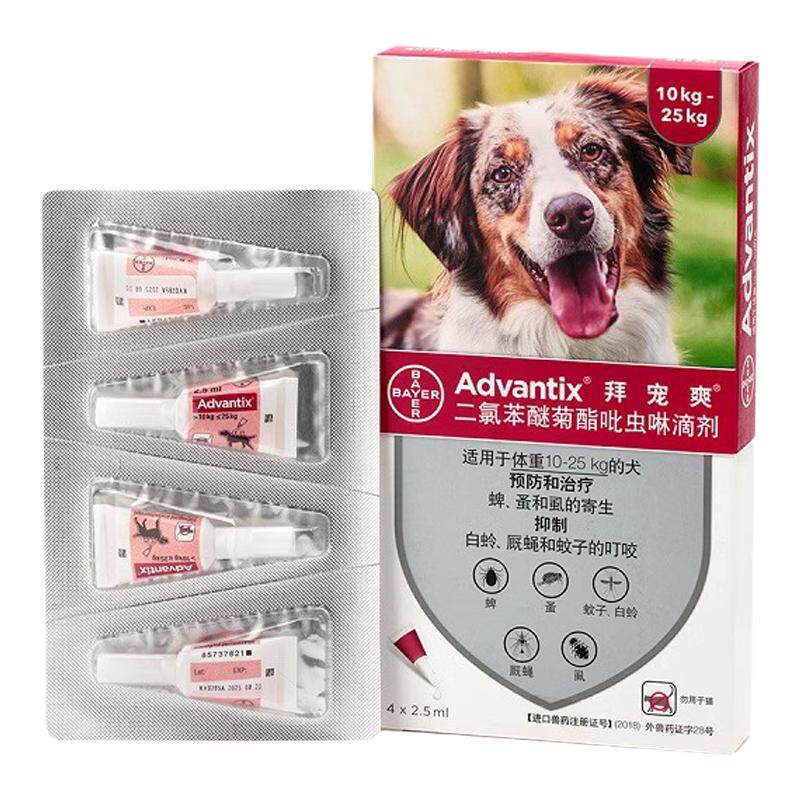 幼犬狗用宠物除跳蚤体外驱虫药