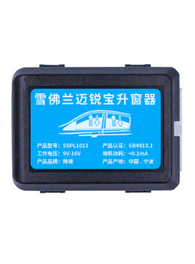 迈锐宝xl自动升窗器折叠后视镜