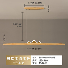 黑胡桃茶室山水禅意吊灯一字长条餐厅办公桌新中式木艺客厅卧室灯