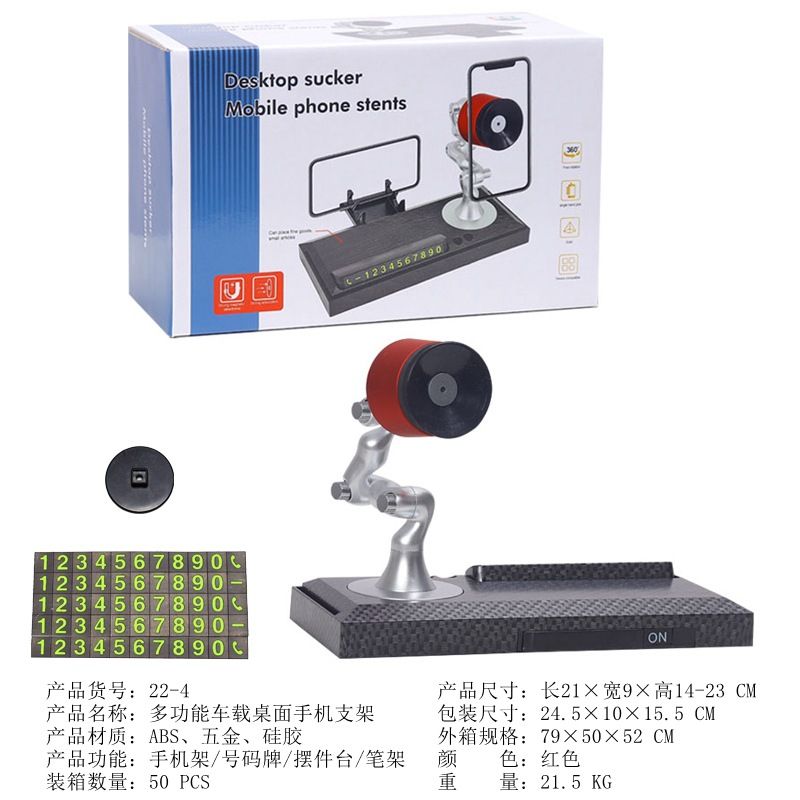 新款手机车载支架汽车磁吸盘桌面架车用支撑架固定两用导航手机