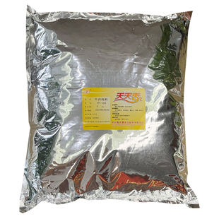 天天香牛肉纯粉 5kg牛肉粉商用调味粉红烧河南牛肉汤烤牛排增香粉