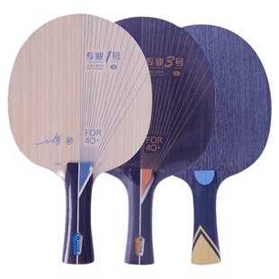 银河乒乓球碳素底板PRO-01王搏专业一号Pro-02 ALC蓝芳碳7层正品