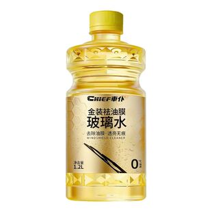 车仆玻璃水强力去污去油膜汽车专用车用雨刮水雨刷浓缩液四季通用