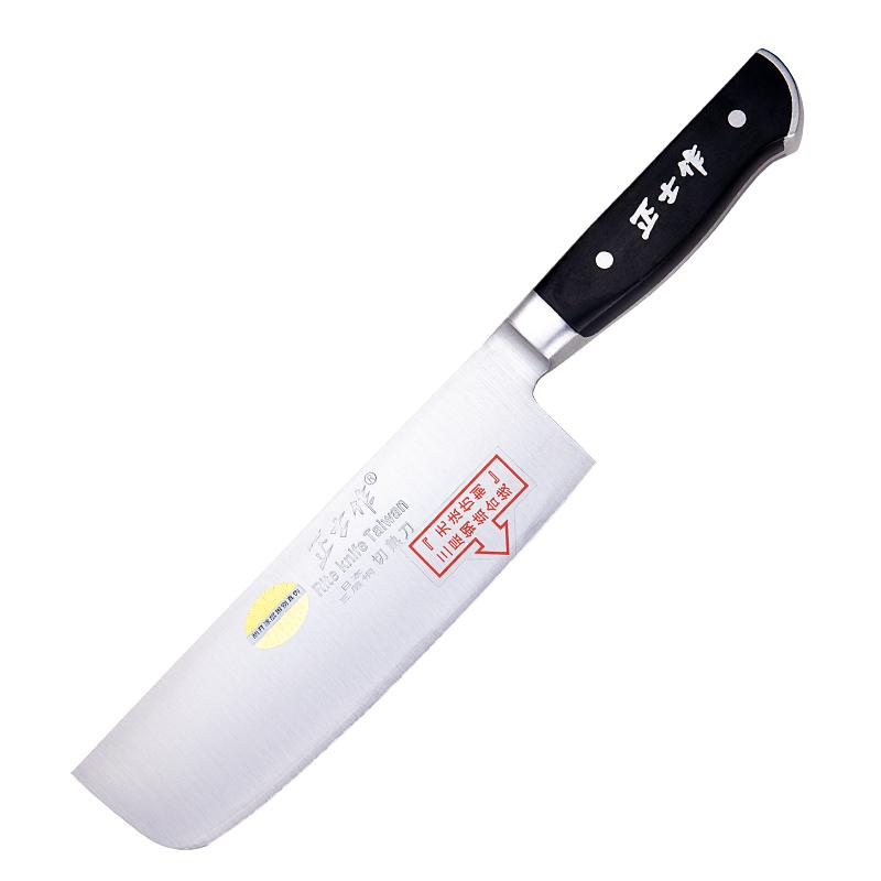正士作三合钢家用小菜刀轻巧锋利