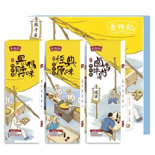 蔡林记武汉特产热干面伴手礼盒送礼伴手礼樱花鲜花饼礼盒糕点送礼