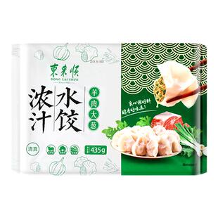 东来顺清真速冻水饺半成品早餐夜宵方便速食一人食435g*3蒸饺煎饺