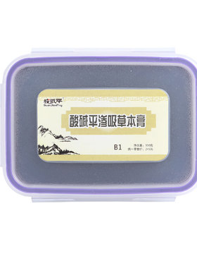 酸碱平DDS渗吸草本膏泥疗膏热敷
