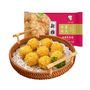 新雅粤菜馆灌汤虾球225g*2盒油炸小吃半成品菜海鲜 虾丸冷冻点心