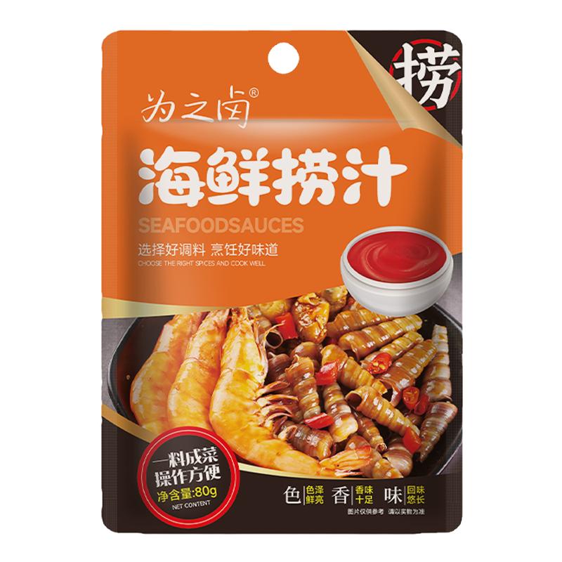 为之卤海鲜捞汁凉拌汁商用调味料