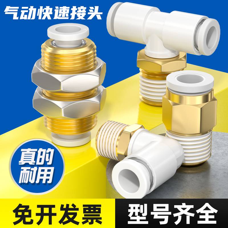 SMC型型气动接头大全8mm气管快速接头KQ2H螺纹直通弯通KQ2L软管快