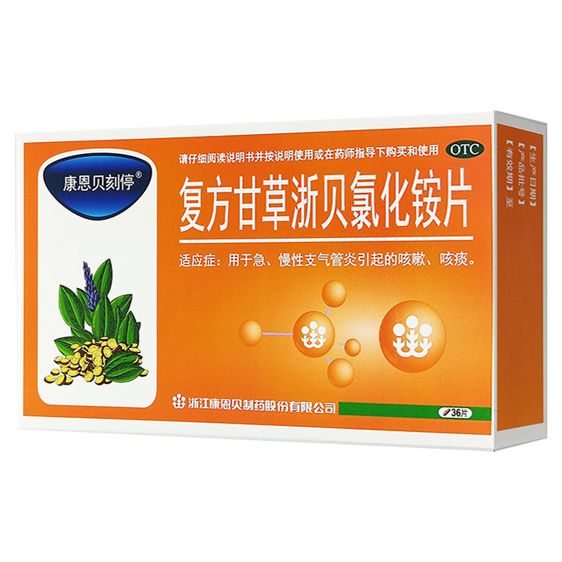 康恩贝复方甘草浙贝氯化铵片24片36片急慢性支气管炎咳嗽咳痰