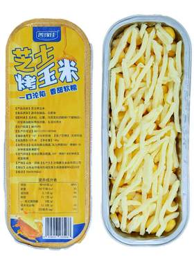 芝士焗红薯马苏里拉芝士半成品