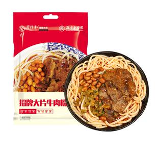 宝隆和邵阳米粉正宗湖南米粉特产速食免煮冲泡米线木耳豆腐臊子粉