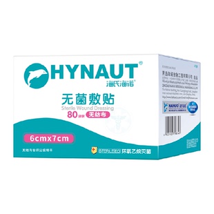 海氏海诺医用无菌敷贴一次性伤口防水保护敷料大号自粘腹产胸乳贴