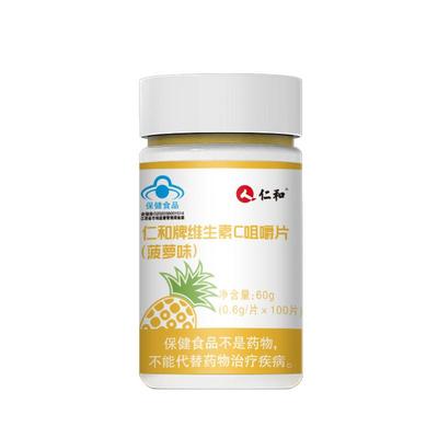 仁和维生素c维c咀嚼片vc片正品