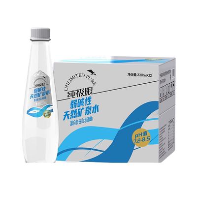 纯极限长白山天然矿泉水弱碱性偏硅酸饮用纯净水整箱装低钠GB8537