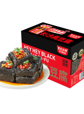 黑色经典长沙臭豆腐280g盒装