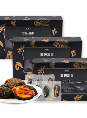 鲜绘野生海参500g*3盒海鲜礼盒
