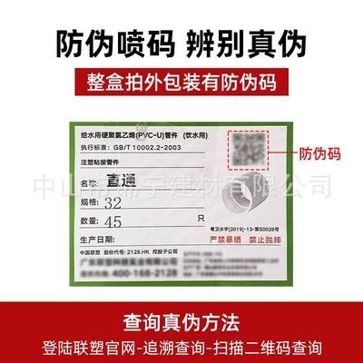 联塑pvc给水管配件化工110-225mm板盲堵家板管件厂批发法兰塑料