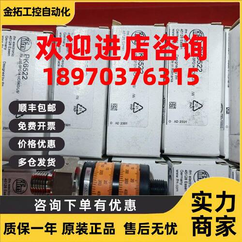 议价IFM易福门全新原装假一赔十PK6524 PK6520 PK6521 PK6522