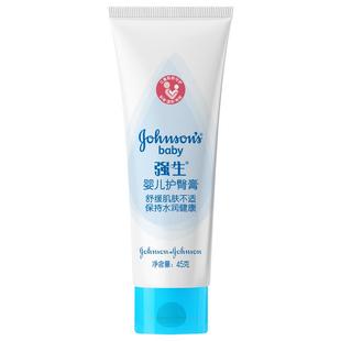 强生婴儿护臀膏45g新生儿宝宝屁屁霜护臀霜护股膏PP霜旗舰店正品