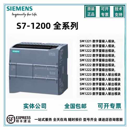 议价西门子PLC模块 S7-1200 数字量输入/出模块 SM1221 SM1222 SM
