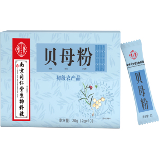 四川贝母粉中老年儿童咳嗽久咳燥咳中药材独立包装川贝粉贝母官方