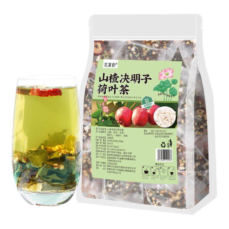 山楂决明子荷叶茶茯苓组合茶30包花草茶正品官方旗舰店女泡水袋装