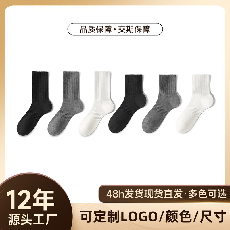 厚袜子女秋冬加厚保暖棉中筒毛圈袜毛巾底黑白色女士长筒袜简约