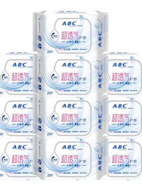 abc护垫卫生巾清凉超薄透气女纯棉163mm迷你姨妈巾官方旗舰店正品