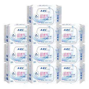 abc护垫卫生巾清凉超薄透气女纯棉163mm迷你姨妈巾官方旗舰店正品